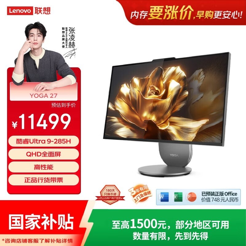 联想 YOGA Air 32 AI元启版(Ultra 9 285H/32GB/1TB SSD)