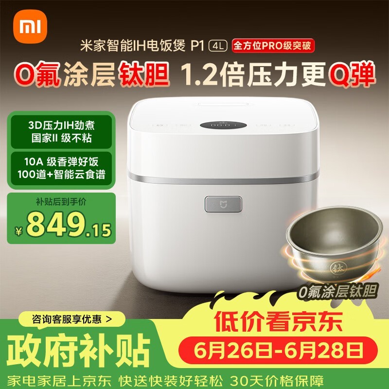 �׼�P1΢ѹIH�緹����ʱ�ػ�