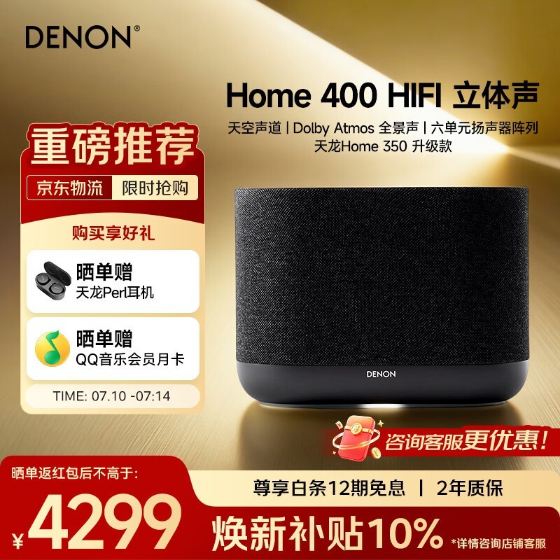 DENON�����������쾩���ػݵ���3239Ԫ