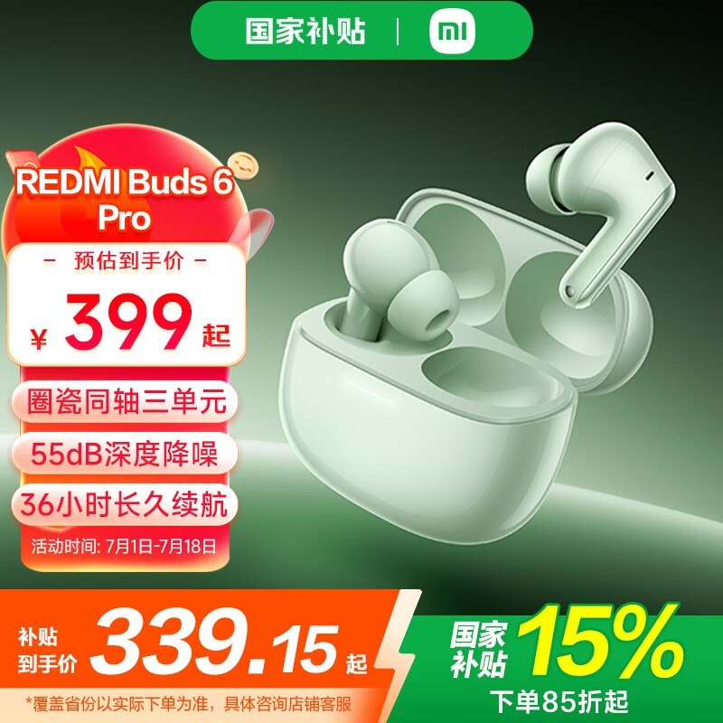 Redmi Buds 6 Pro369Ԫ