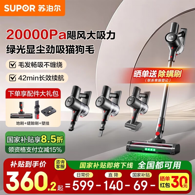 苏泊尔C7吸尘器大吸力家用无线手持