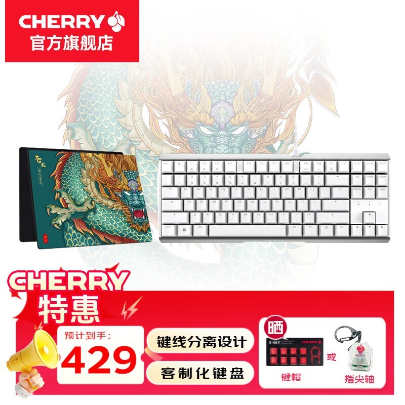 CHERRY MX3.0STKLе̾Żݼ409Ԫ