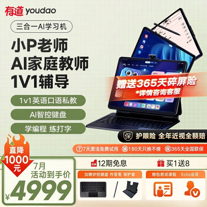 еyoudao AIѧϰX20 8+256G4474Ԫ