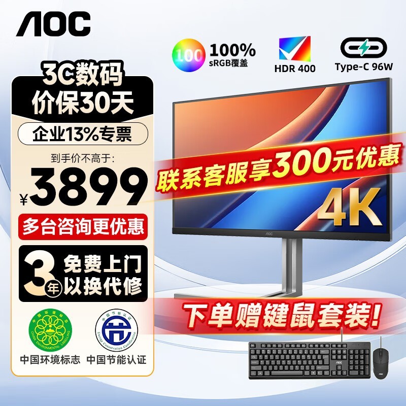 AOC U32U3ʾŻݣ3784Ԫ