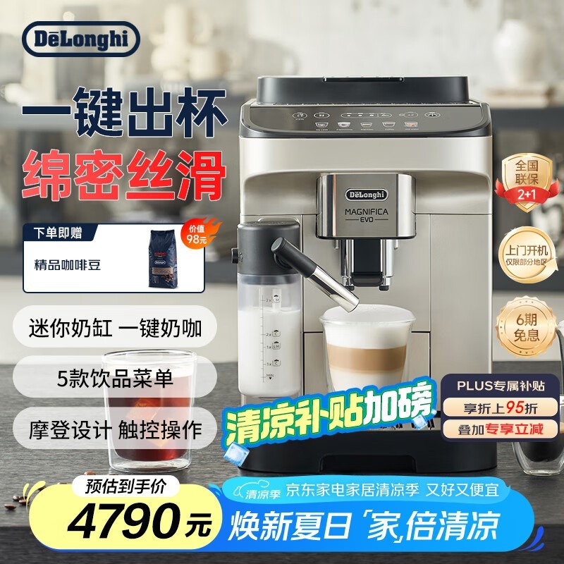  E LattePlus