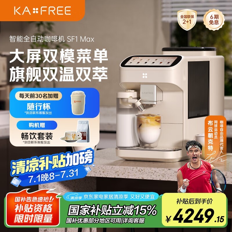 SF1 MaxȫԶȻ4499Ԫʱ