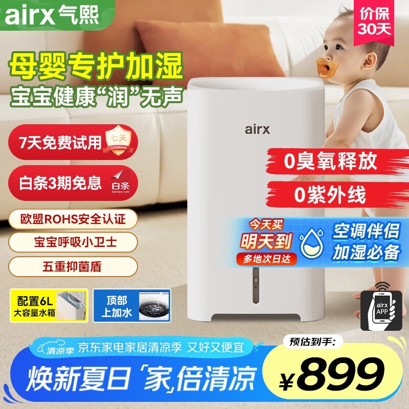 airx H8ʪ759Ԫʱػ