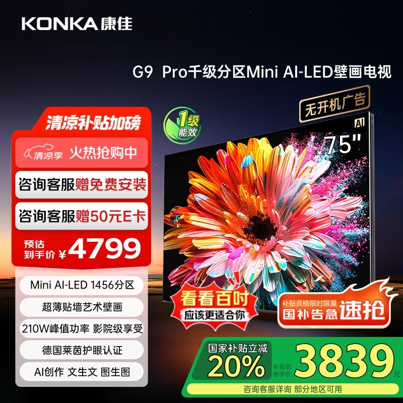  75G9 PRO