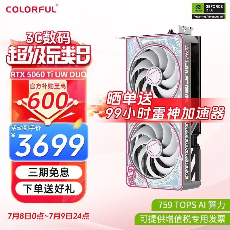 ߲ʺ5060TiԿʱػ3699Ԫ