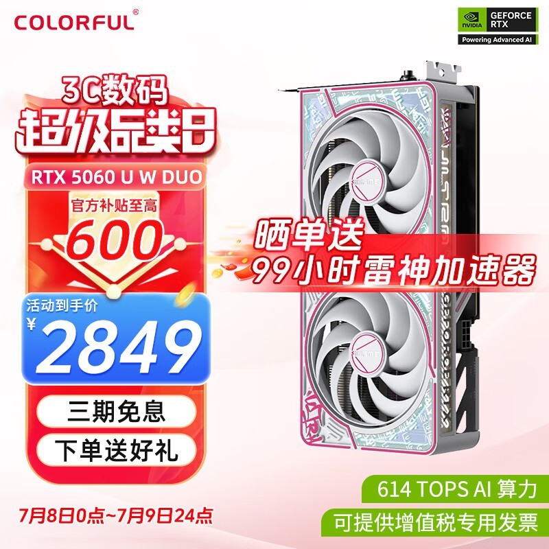 ߲ʺRTX5060սUltraԿʱػ2839Ԫ