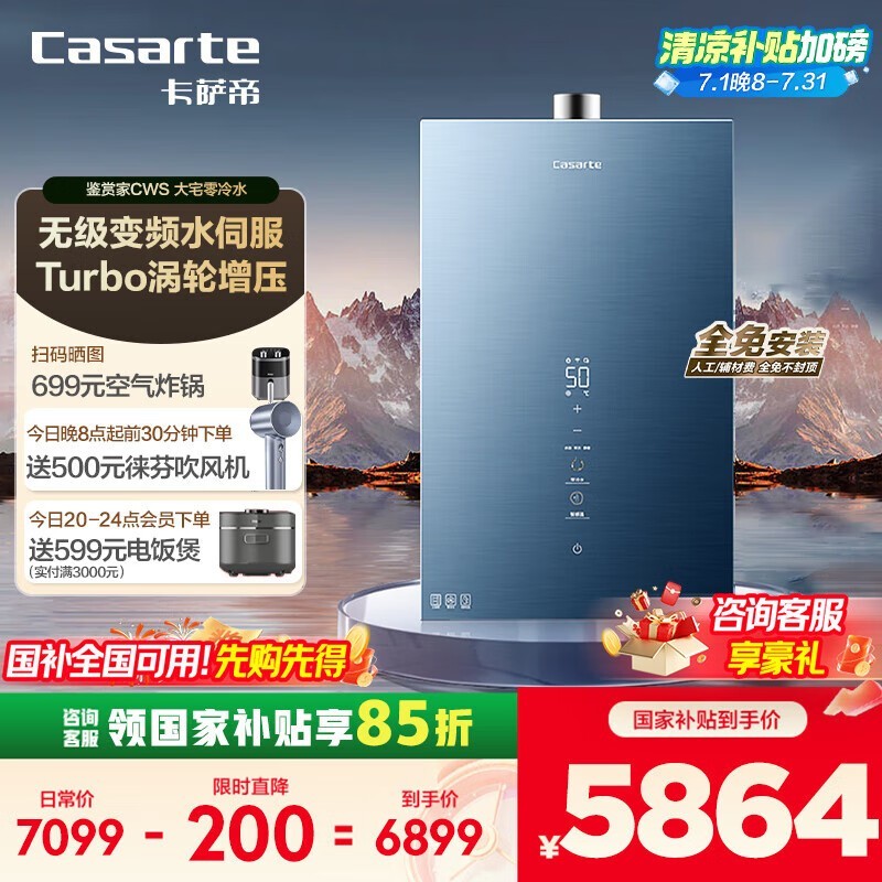 卡萨帝 JSQ38-20CWS(12T)U1