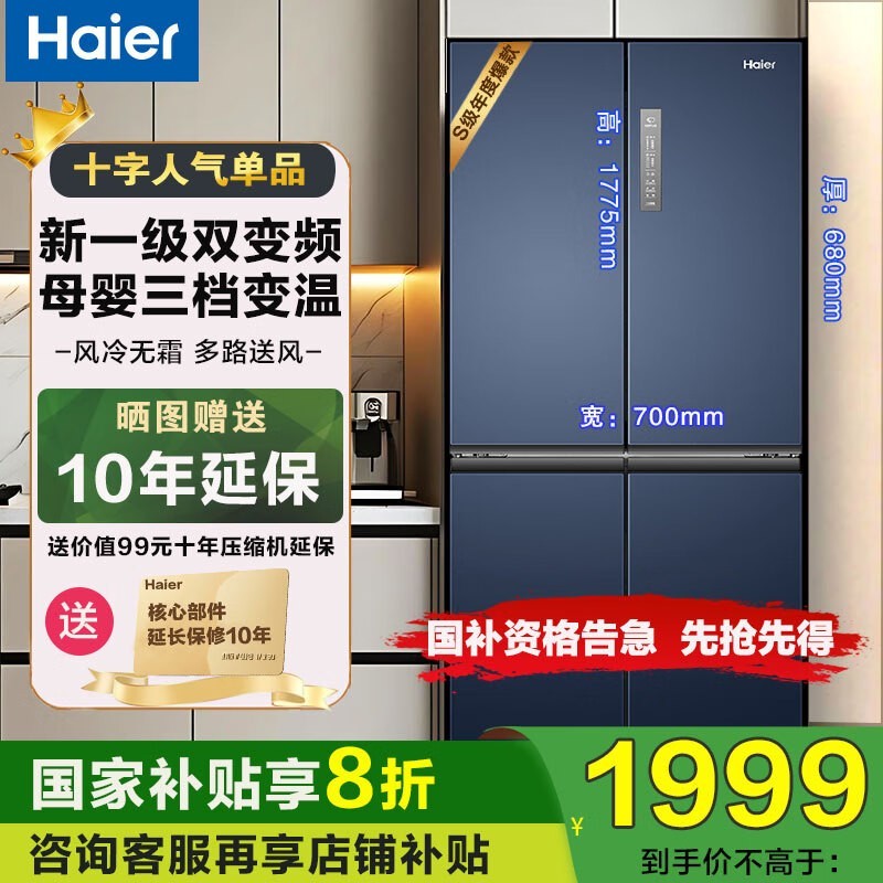 Haier䣬ԭ3299Ԫ1879Ԫ