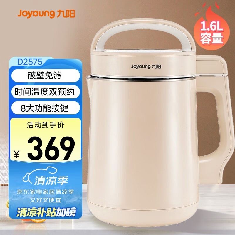 ���� DJ16G-D2575