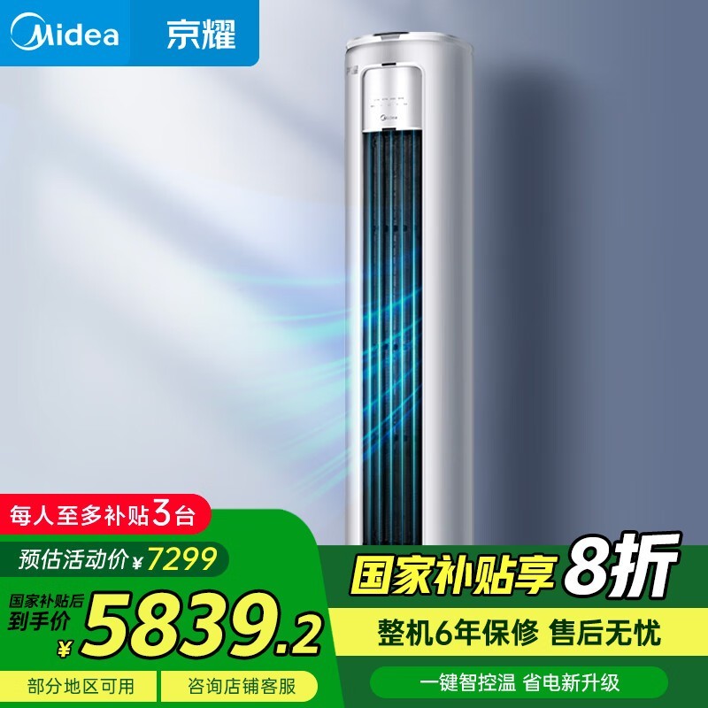 ����3ƥ��ҫ�յ�KFR - 72LW/N8MXJ1�����Ż�