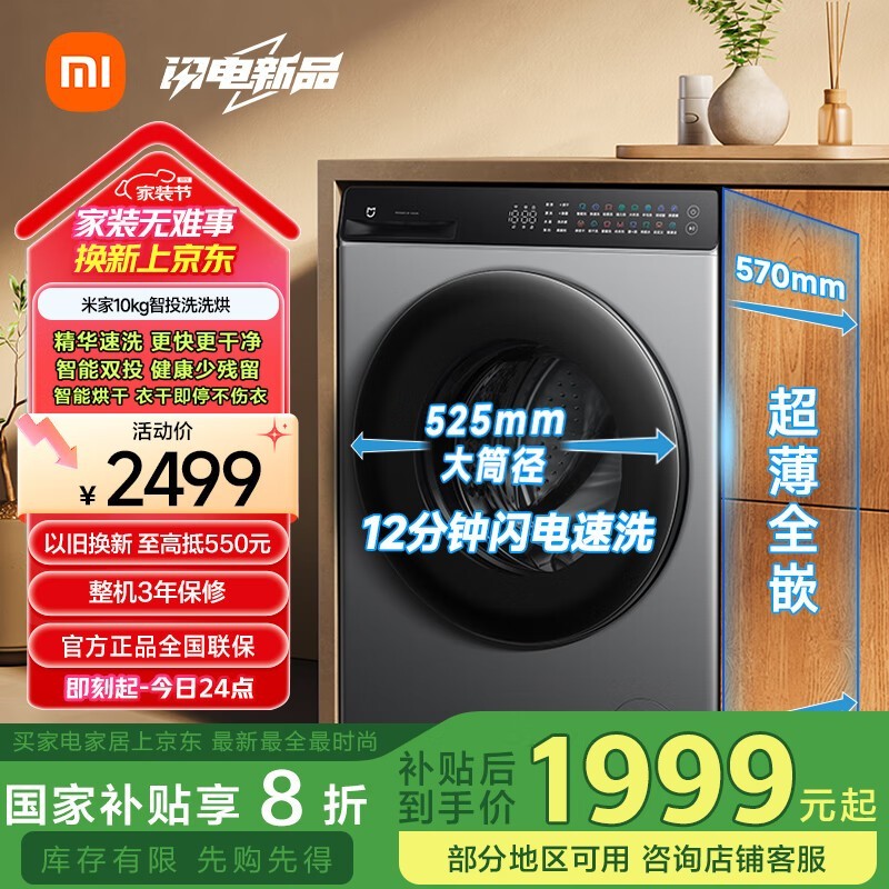 Ã×¼Ò¾«»ªÏ´10¹«½ï¹öͲϴÒ»úÏÞÊ±ÌØ»Ý1679Ôª