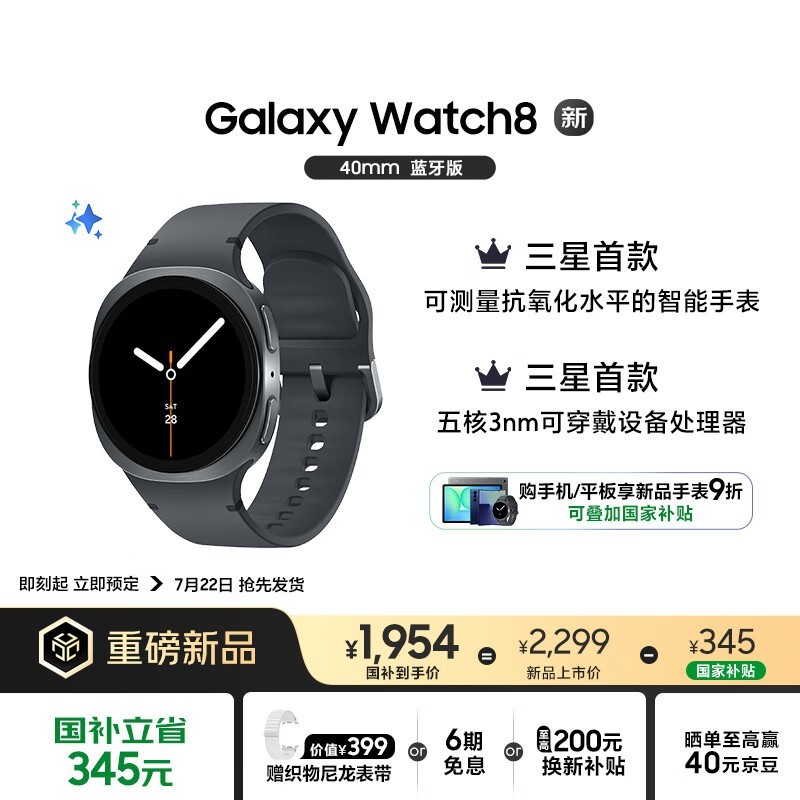 Galaxy Watch 8ֱʱػݣ