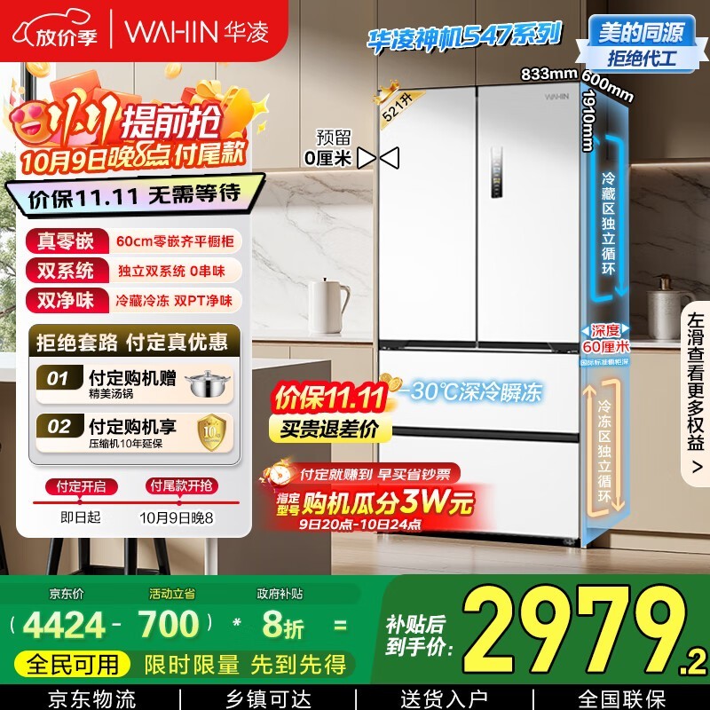 ���� HR-547WUFPZ