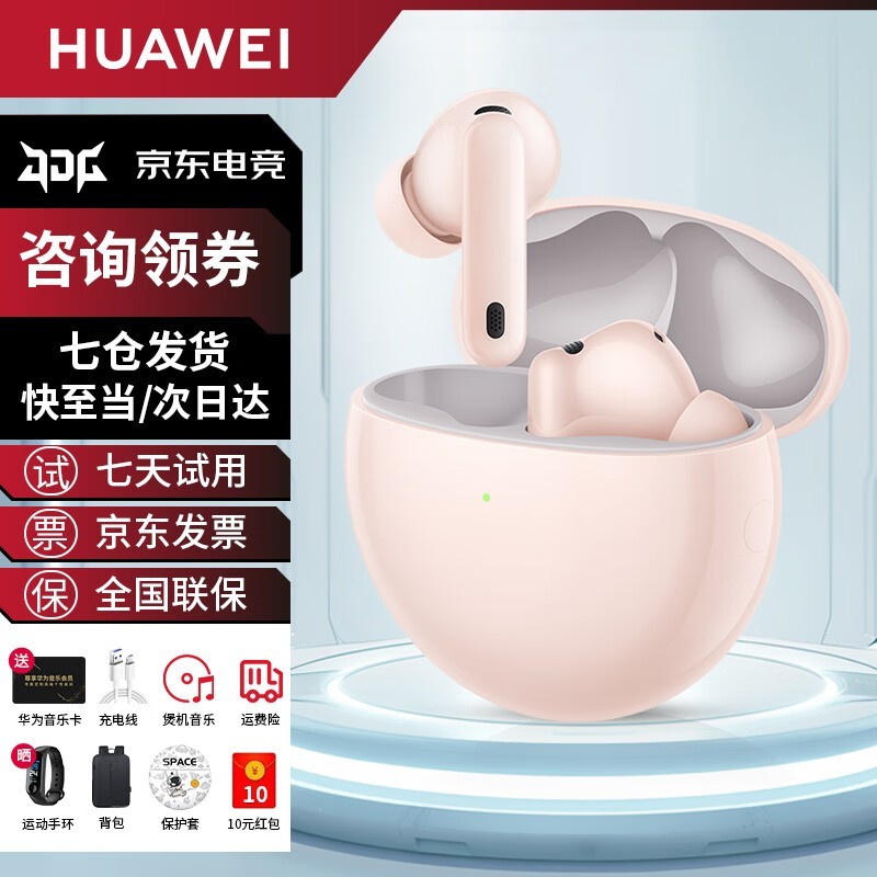 ΪFreeBuds 7iֱֽ434Ԫ