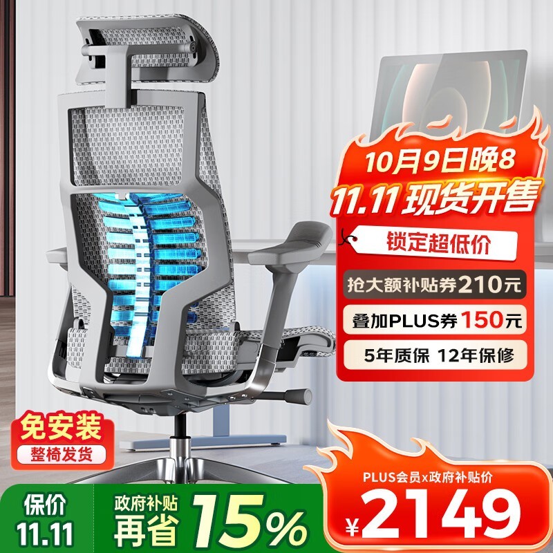 保友Pofit 2代工学椅直降千元速抢