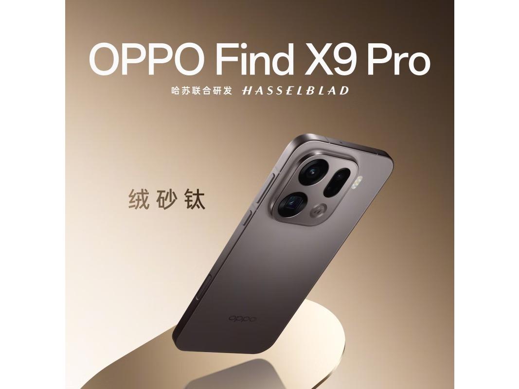OPPO Find X9 Pro