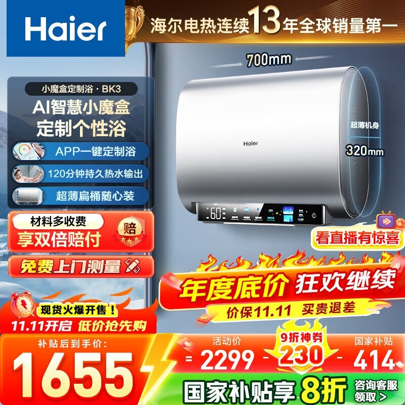 º£¶û±âͰµçÈÈË®Æ÷60LÖ±½µÇ§Ôª