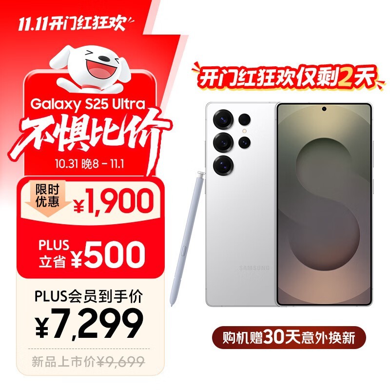 ����Galaxy S25 Ultra 5G�ֻ���������6040Ԫ