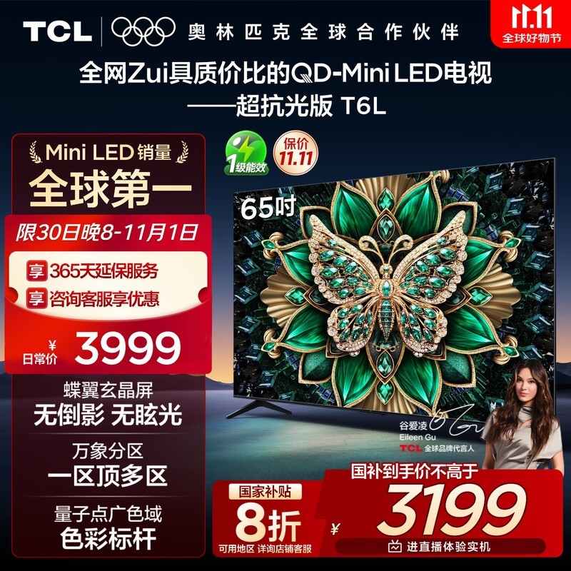 TCL 65T6L