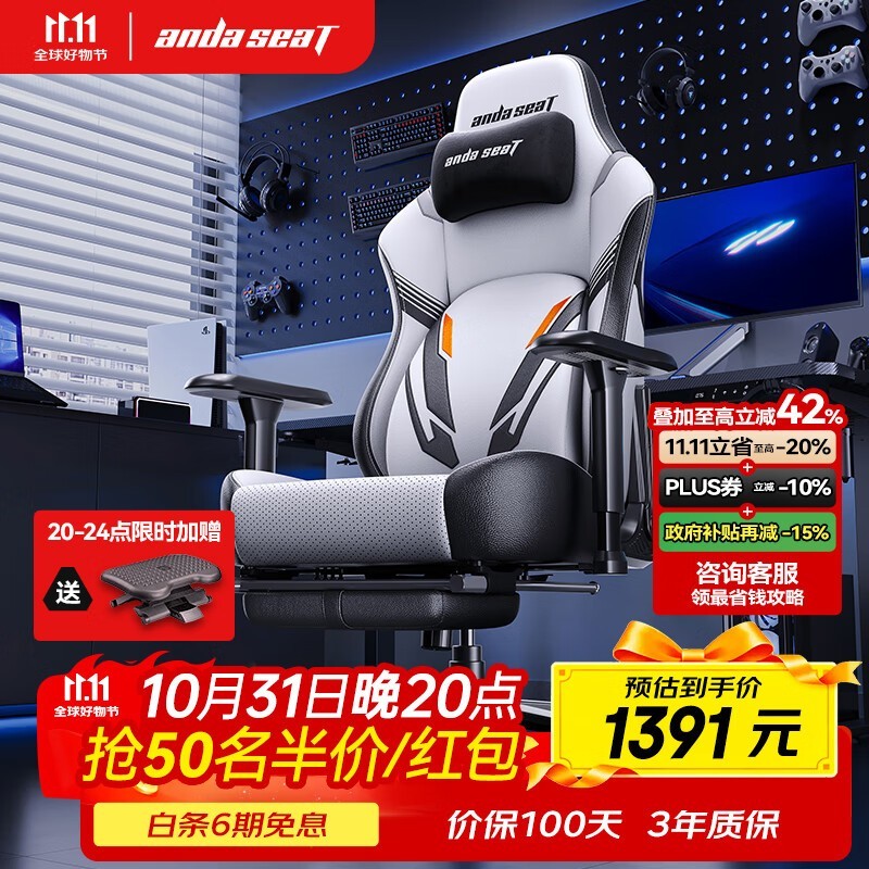 andaseaT安德斯特战神Pro电竞椅低至129元