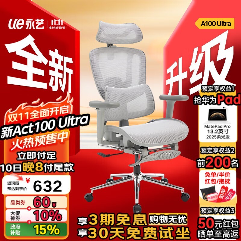 永艺沃克ultra人体工学椅582元