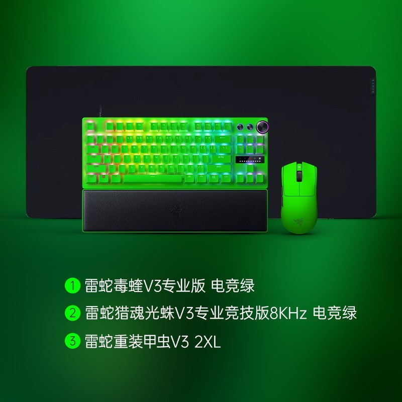 雷蛇 毒蝰V3蝰蛇V4猎魂光蛛专业版鼠标键盘耳机电竞绿套装