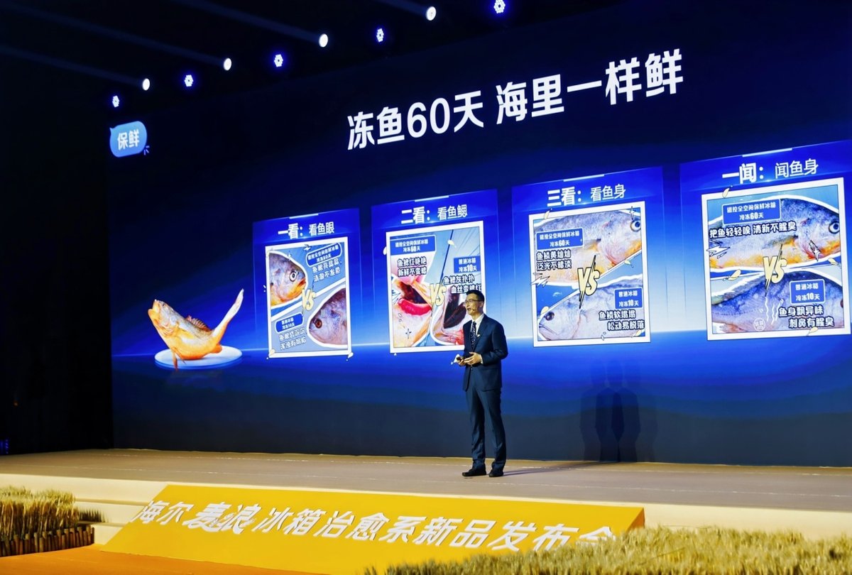 行业唯一!海尔冰箱拿下全国颠覆性技术大赛最高奖