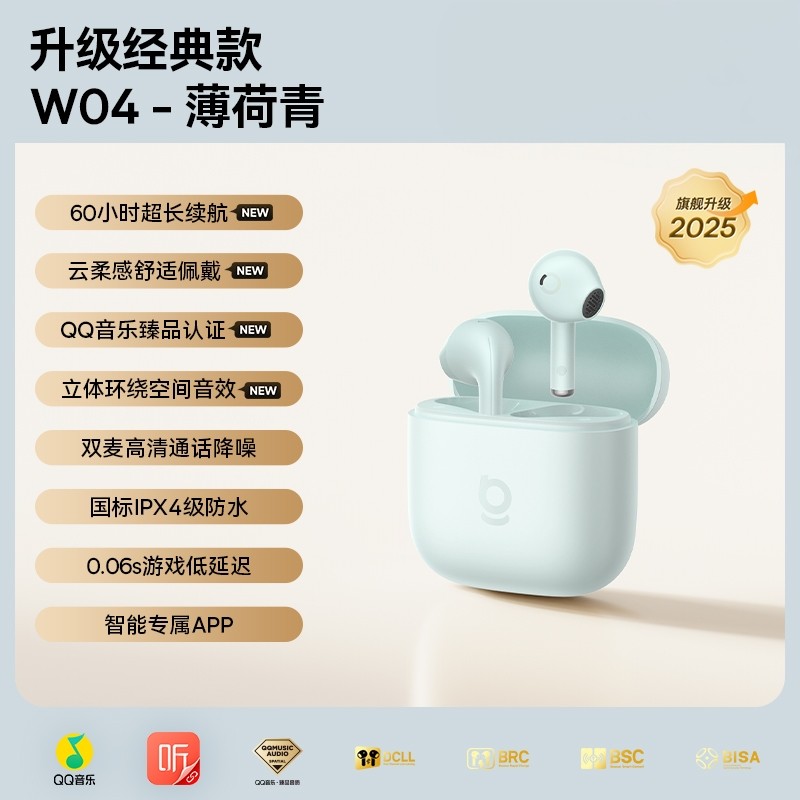 倍思 W04蓝牙耳机无线降噪游戏半入耳式超长续航耳机适用华为新款