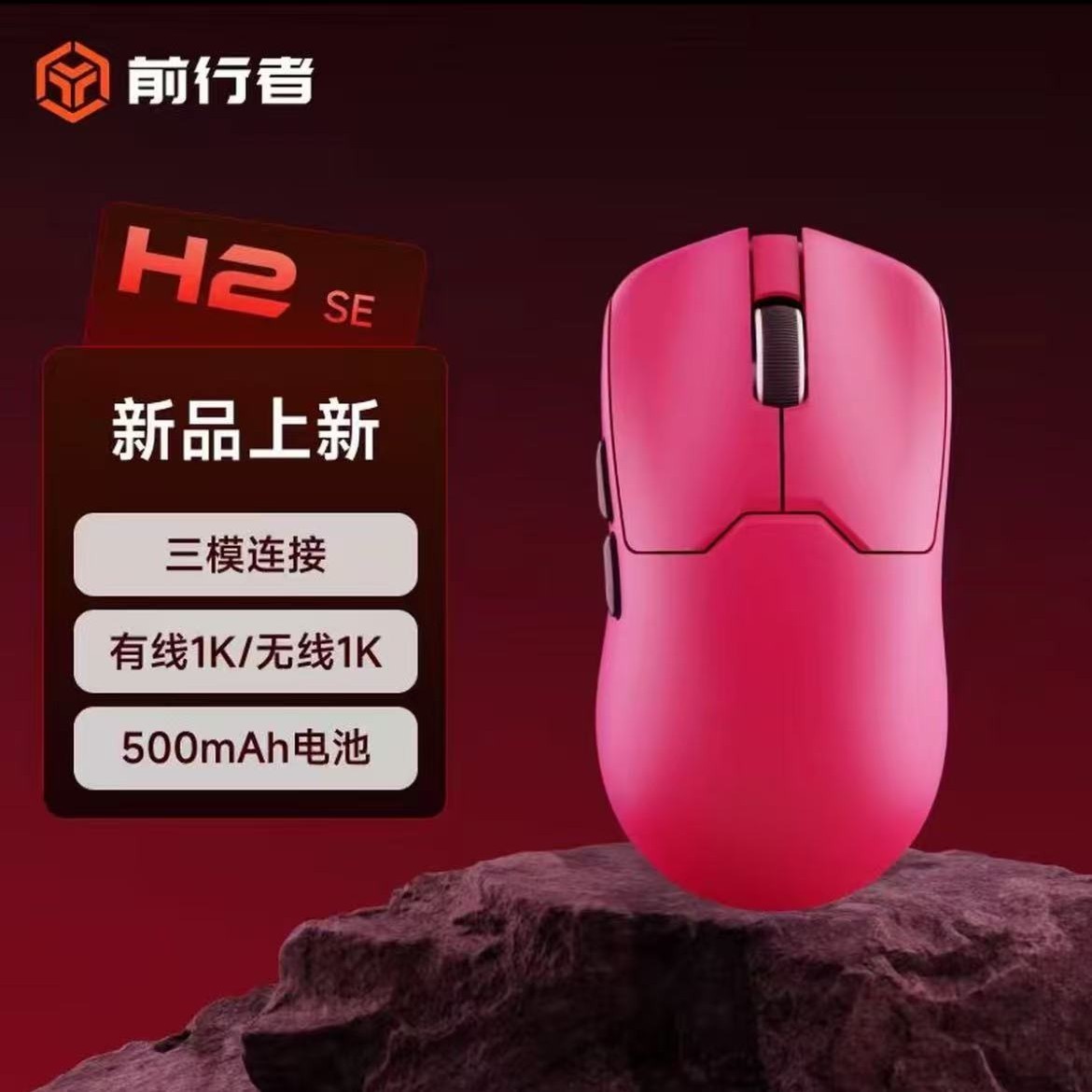 前行者 H2无线鼠标蓝牙三模电竞游戏办公专用轻量化电脑小手滑鼠