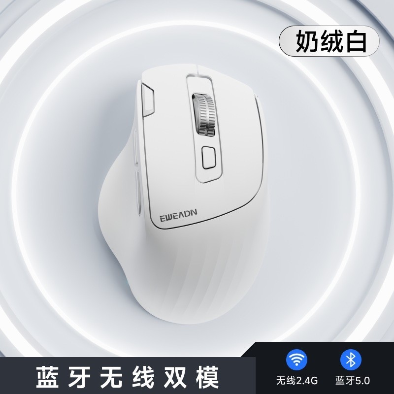 前行者 C2无线蓝牙双模鼠标人体工学办公专用笔记本充电静音电脑