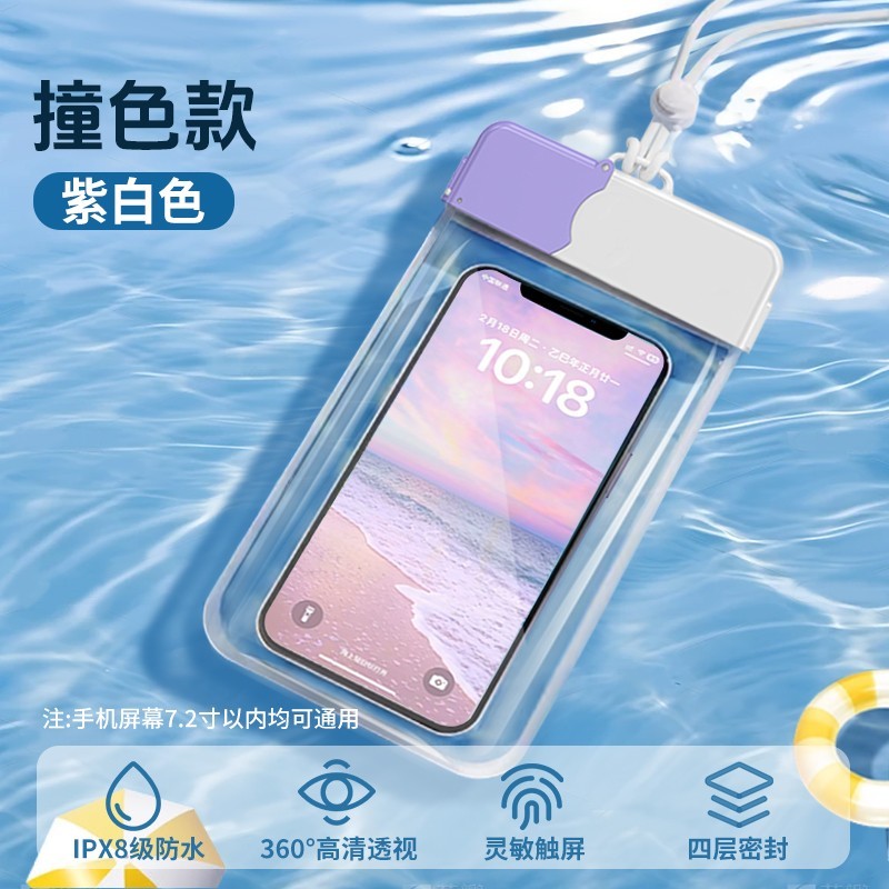 比酷鱼 手机防水袋子可触屏游泳防水套挂脖漂流潜水壳密封透明防雨手机袋