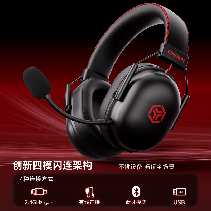 前行者 VX01头戴式电竞游戏耳机有线电脑带麦无线fps三角洲