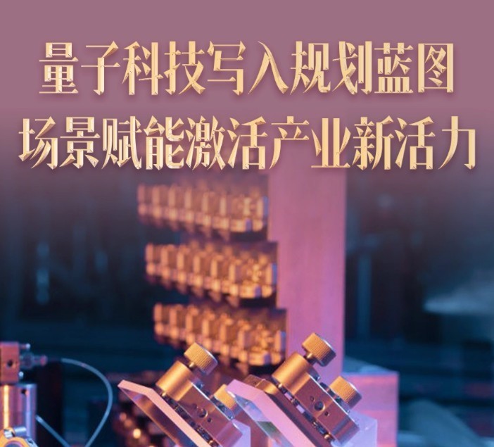 量子计算擘画科技新蓝图，Google/微美全息战略布局赋能激活产业动能！