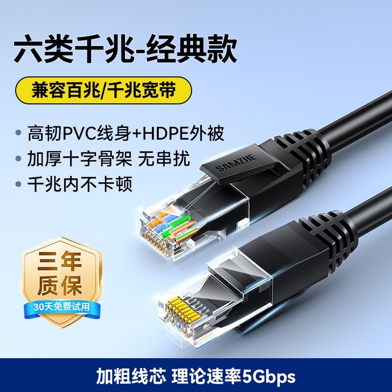 山泽 七7类万兆网线千兆家用超六6类高速宽带网络cat电脑路由器米m
