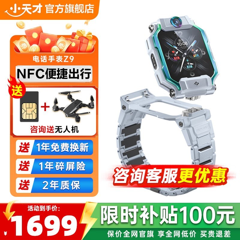 С���Z9��ͯ�ֱ�1699Ԫ��