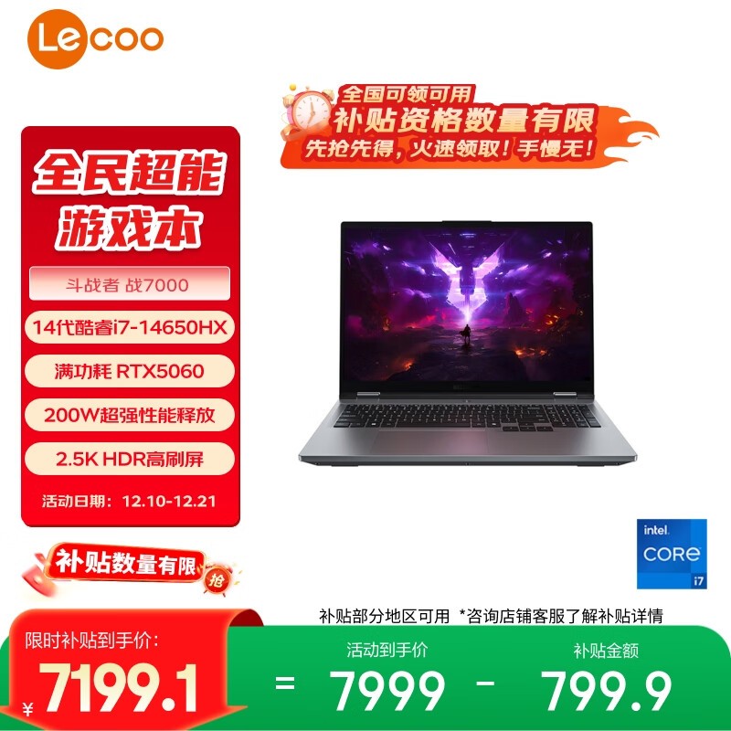 ���� ��ս�� ս7000  ��� 2025(i7-14650HX/16GB/1TB/RTX5060)