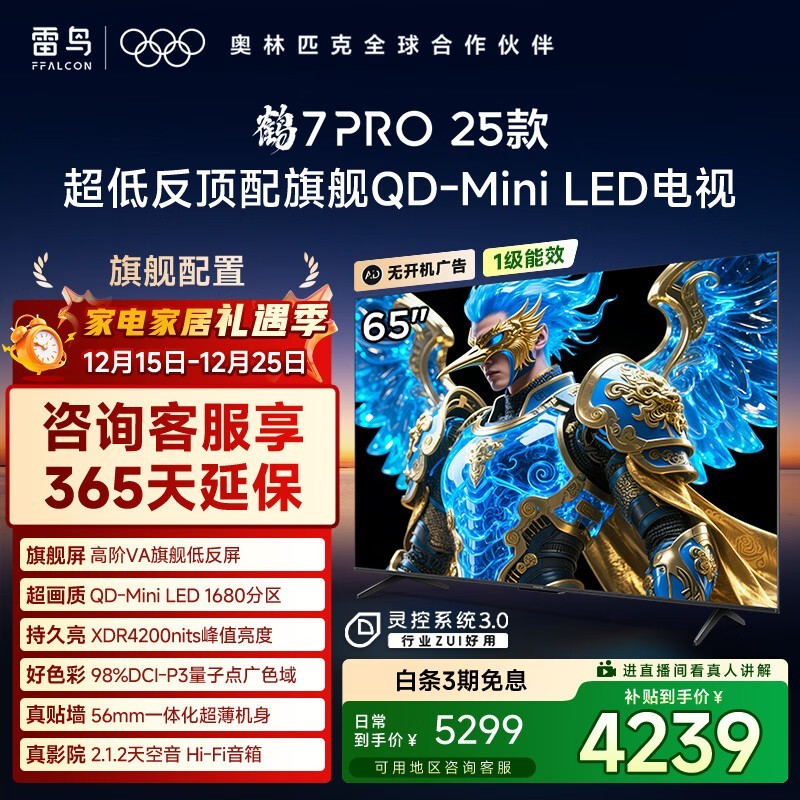 ���� ��7 PRO 25�� 65Ӣ�磨65R795C��