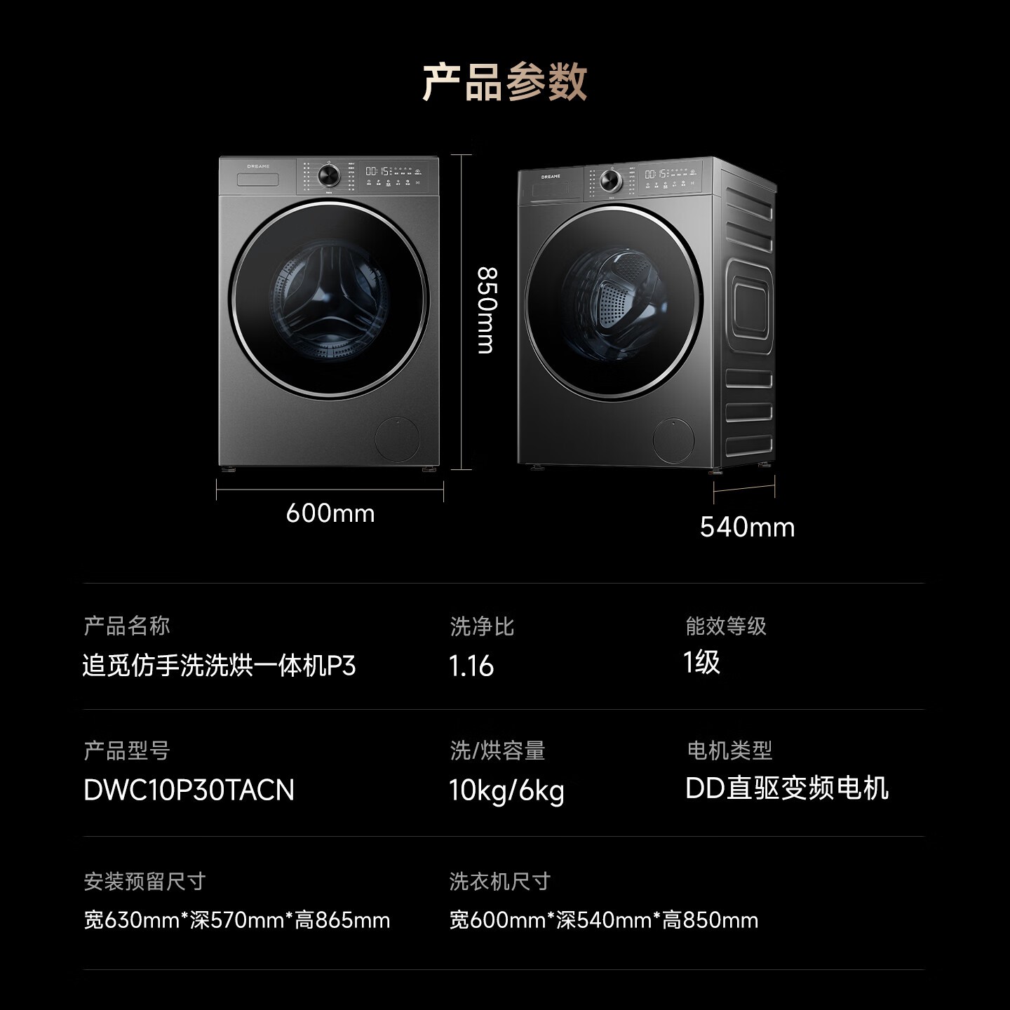 ׷��P3ϴ��һ���10kg