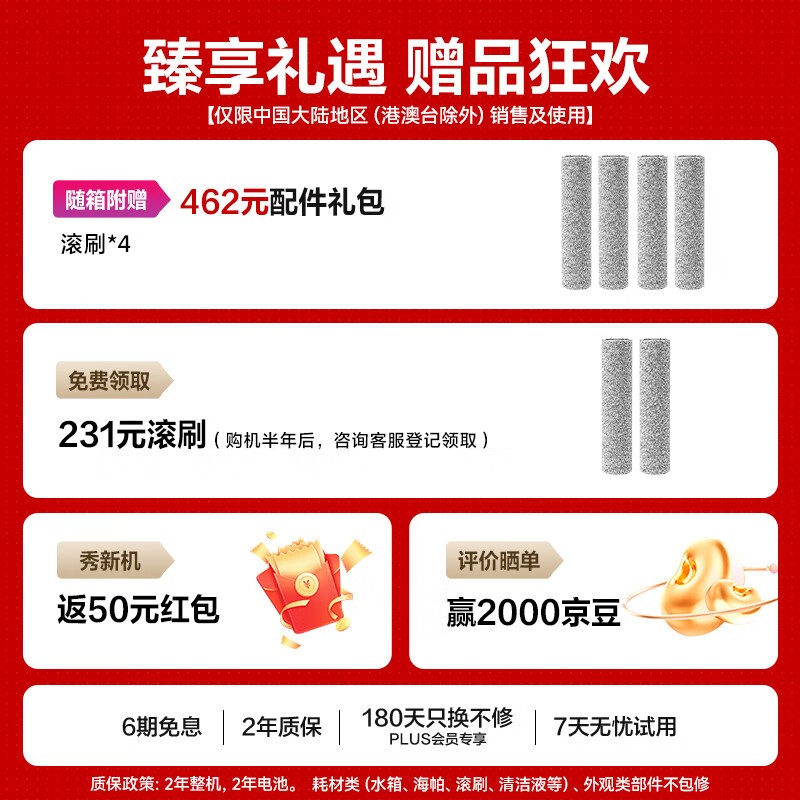 海尔H10 AI双刷洗地机3881元