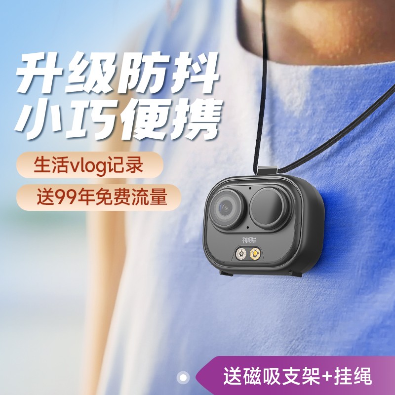 神眸 BC6+运动防抖口袋摄像头免插电4G无需网络高清室内外家用监控