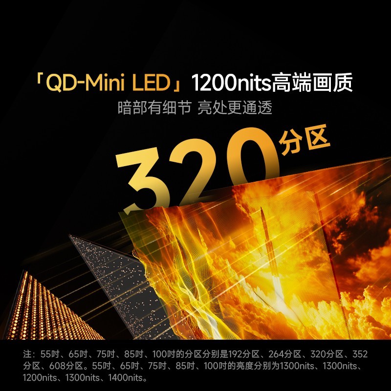 Vidda 海信Vidda电视X Mini 100/85/75/65/55吋QD-Mini LED 电视