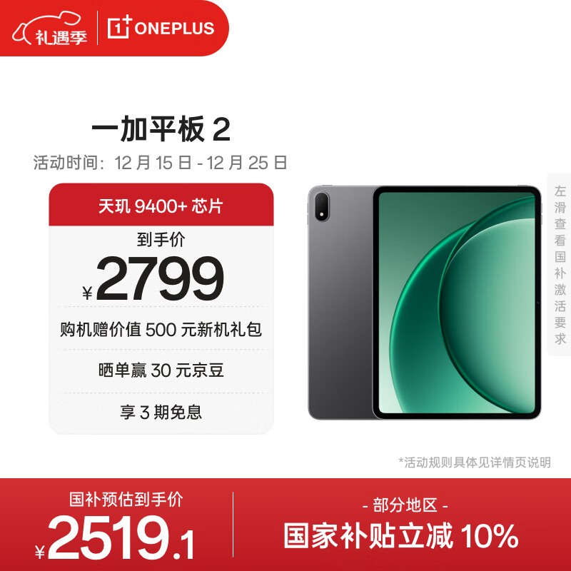 һ�� ƽ�� 2(8GB/256GB)