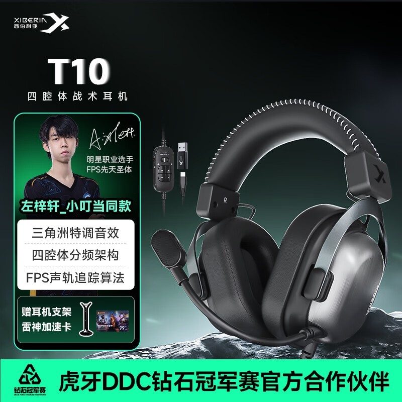 ��������T10�羺����ֱ����Ԫ