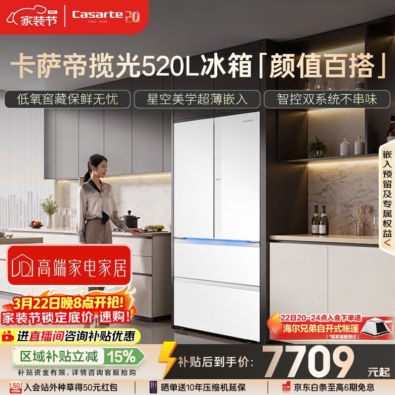 ������520L������ű��䣬����7708Ԫ