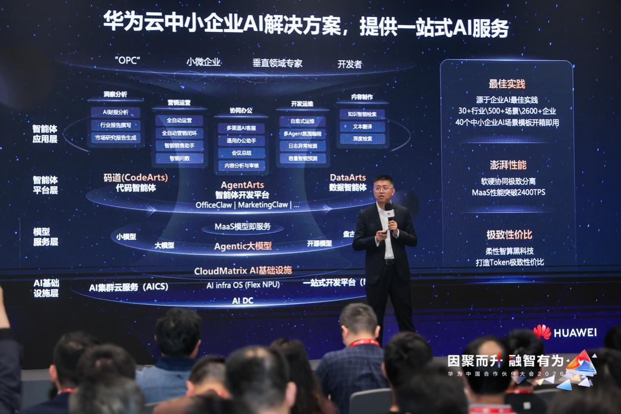 ��Ϊ�Ʒ���FlexNPU�����쵯�������ġ������𹿰���