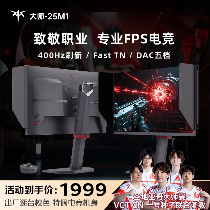 KTC 400Hz电竞显示器直降100元